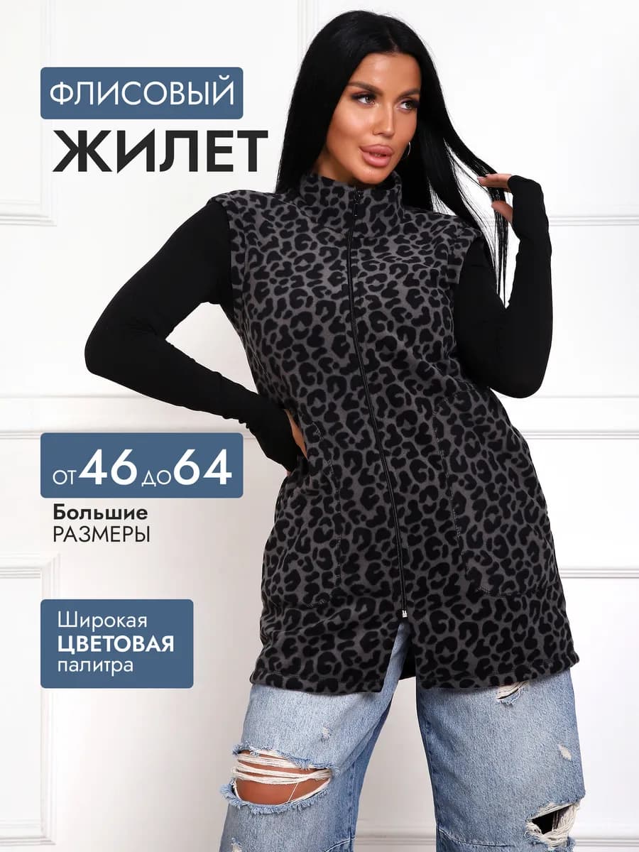 Жилетка теплая длинная безрукавка