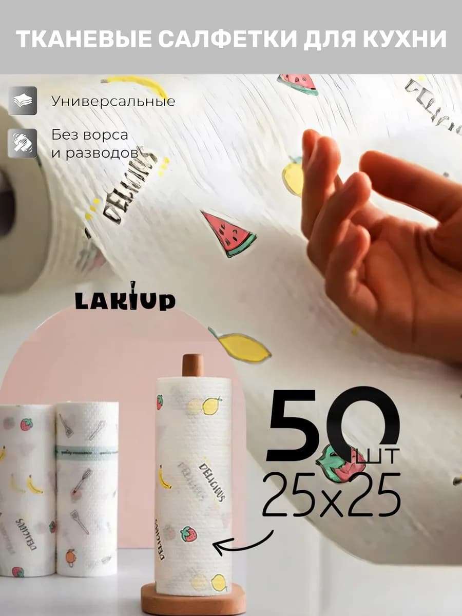 Салфетки для уборки и кухни в рулоне белые