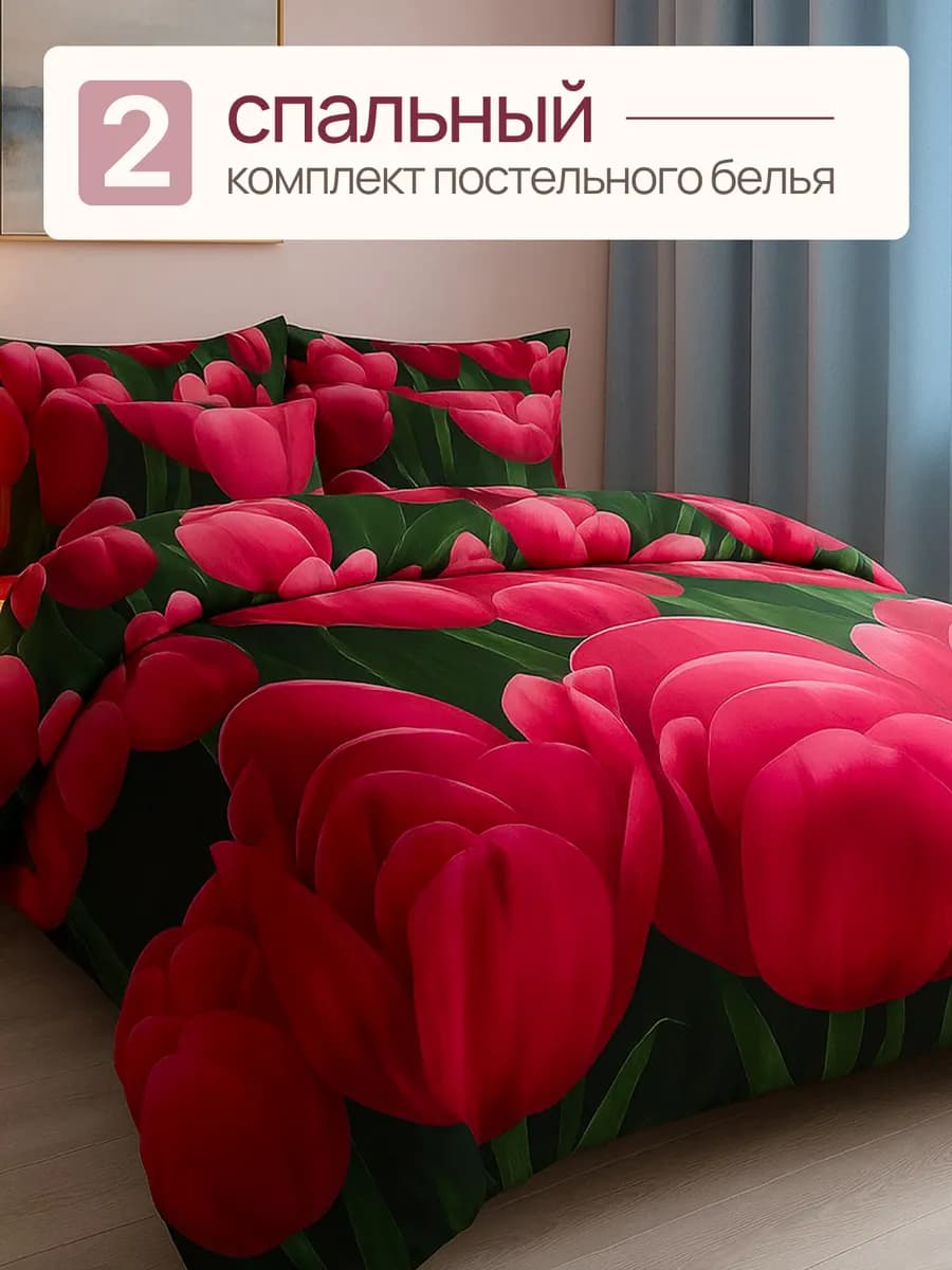 Постельное белье 2 спальное, наволочки 70х70