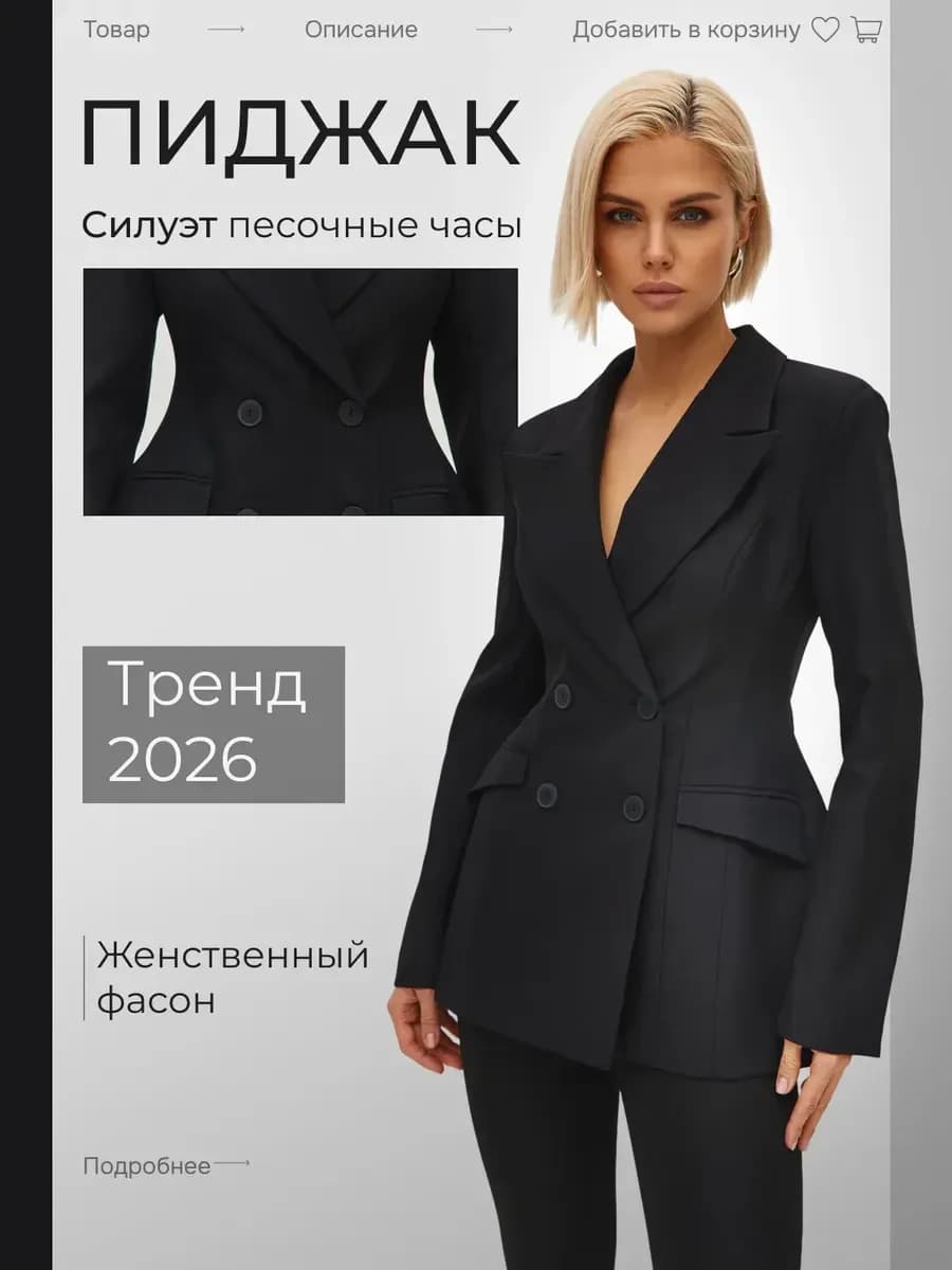 Пиджак приталенный удлиненный