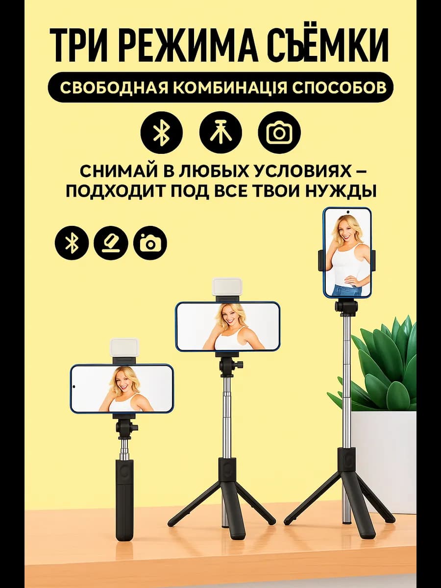 Селфи палка монопод с подсветкой