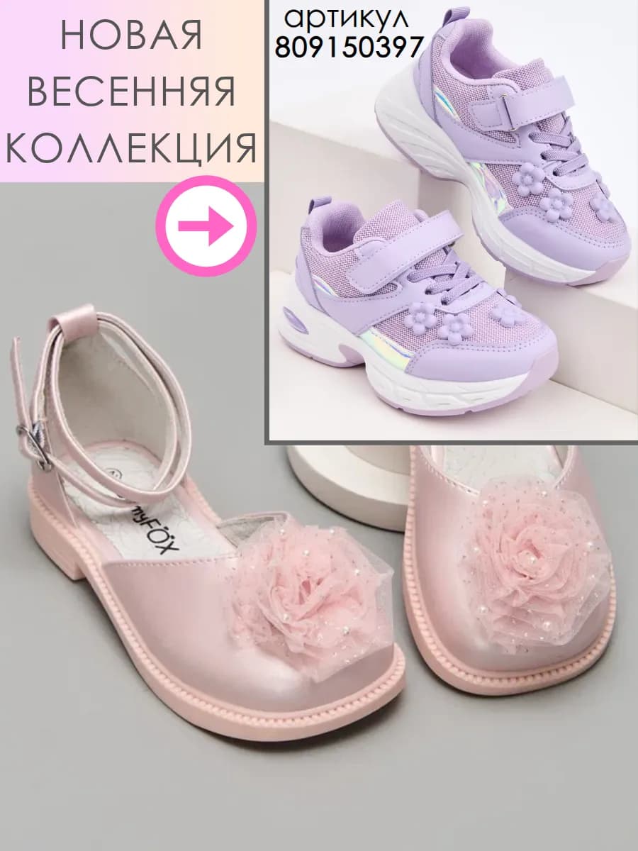 Туфли нарядные для девочки - фото 1