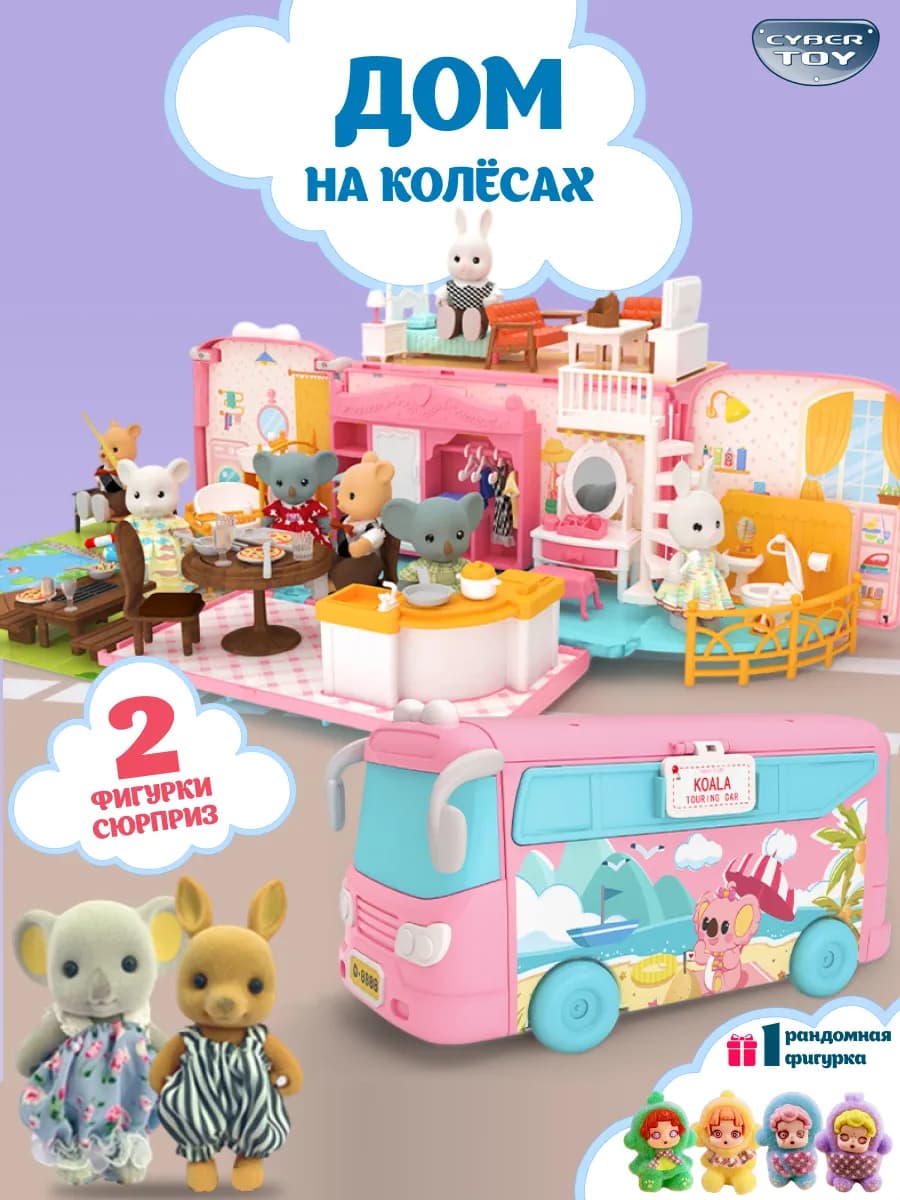 Кукольный домик с мебелью на колесах