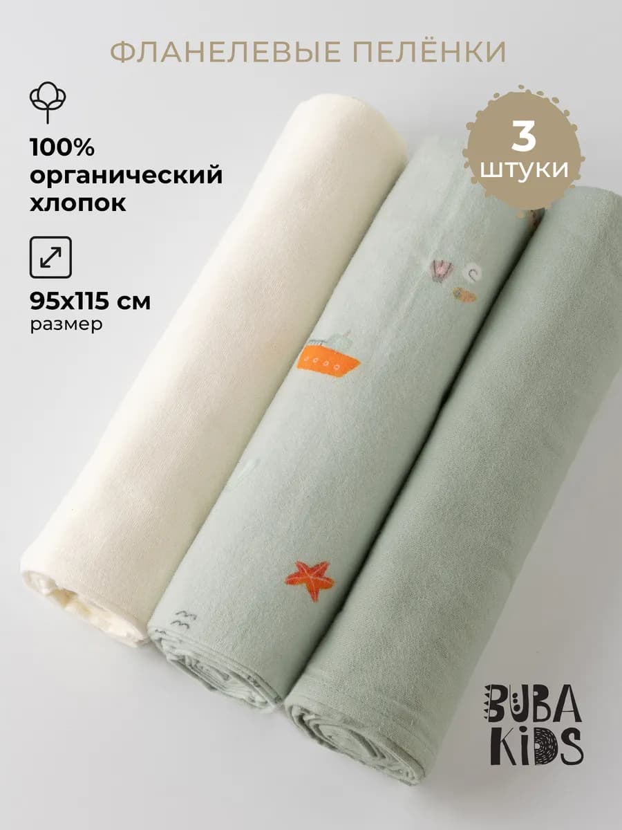 Пеленки фланелевые для новорожденных, набор 3 шт