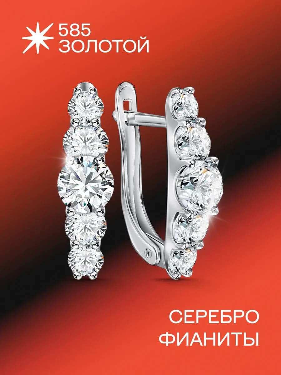Серьги серебро 925 пробы Дорожка с фианитами