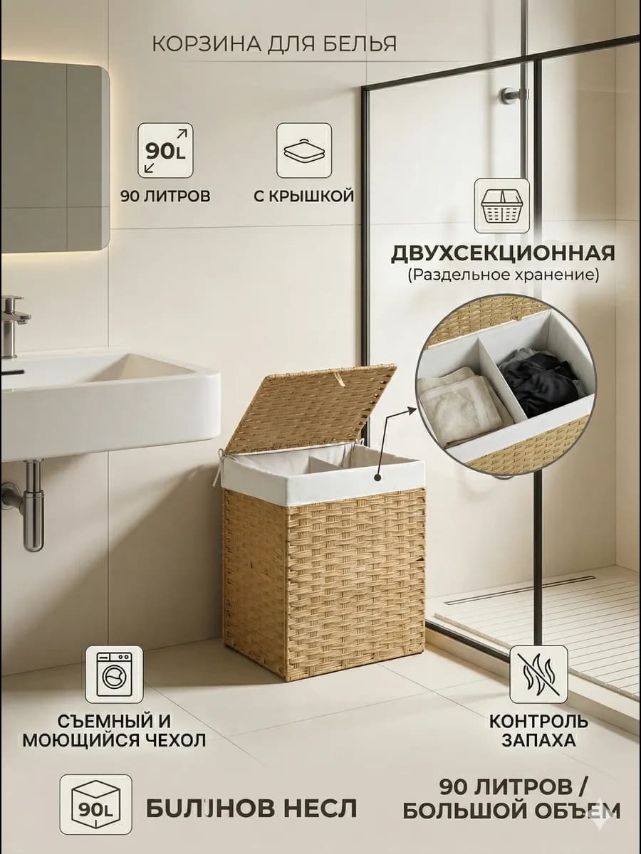 Корзина для белья плетеная с крышкой 90л, складная в ванную