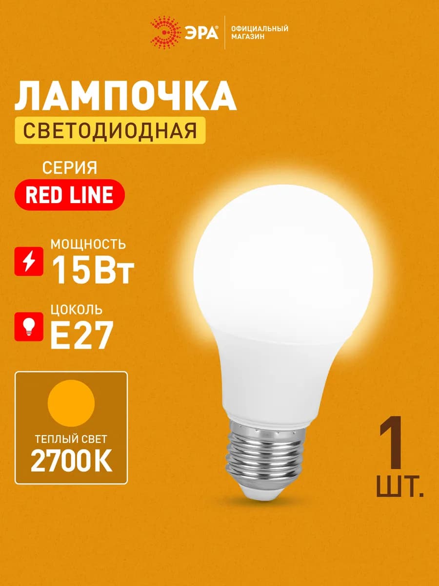 Лампочка светодиодная Е27 15 Вт 2700К груша 1 штука