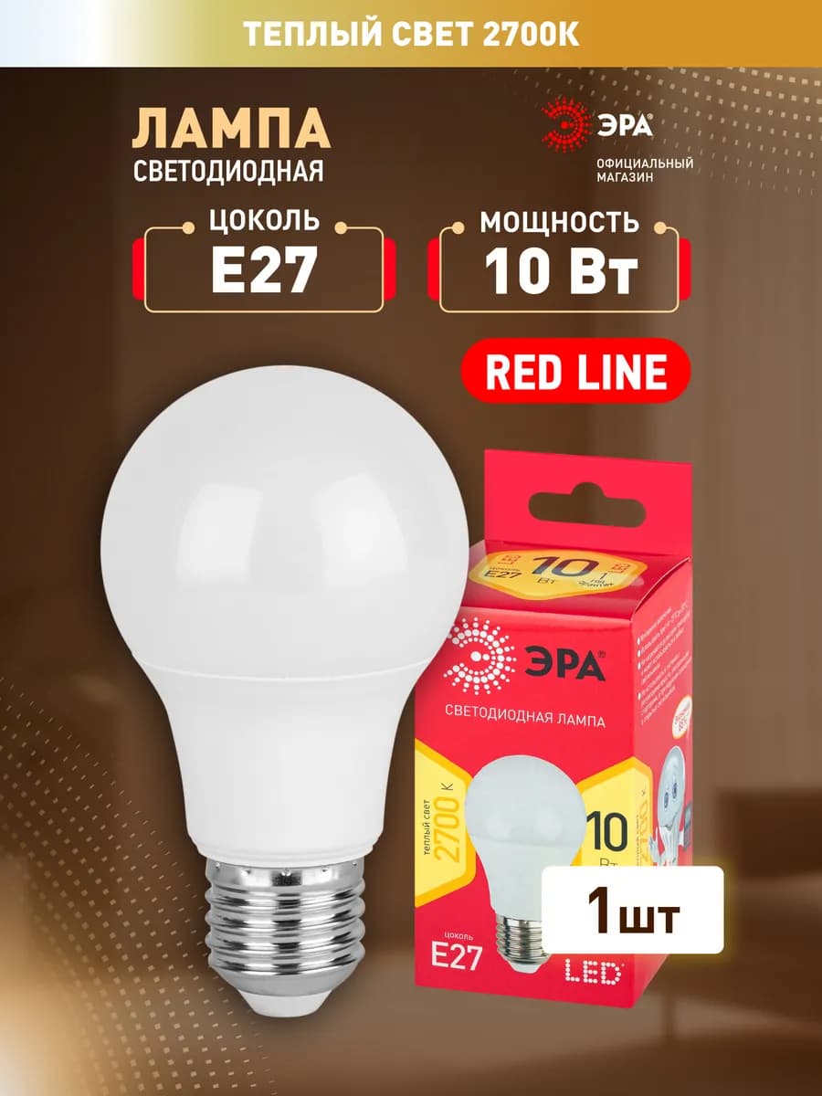 Лампочка светодиодная Е27 10 Вт 2700К груша 1 штука