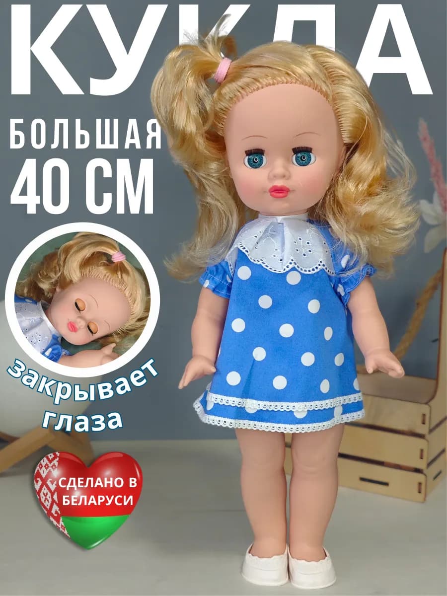 Большая кукла для девочки 40см с одеждой