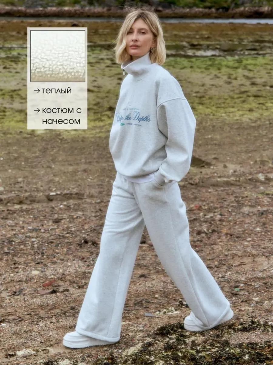 С начесом спортивный костюм теплый