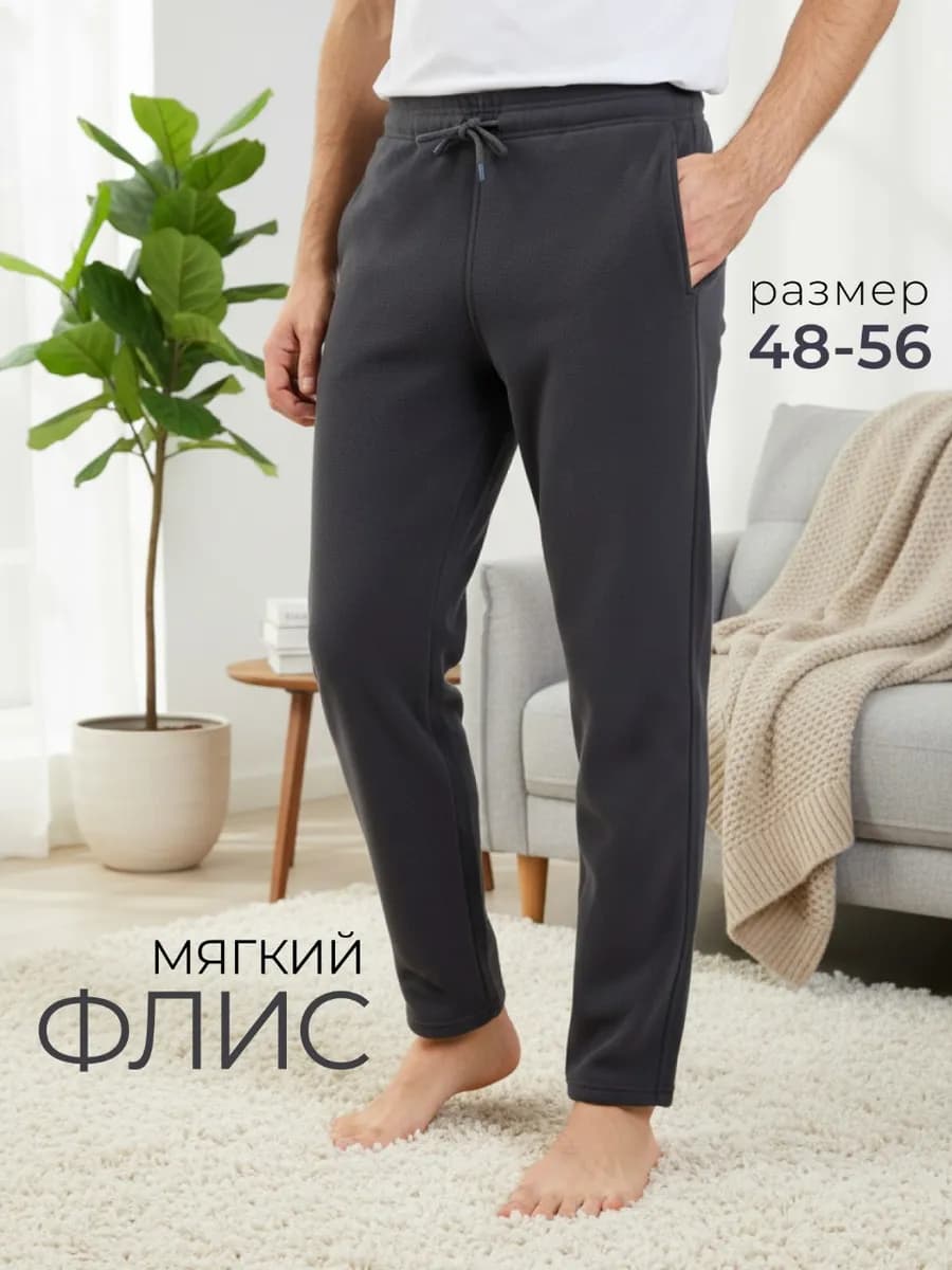 Штаны мужские теплые
