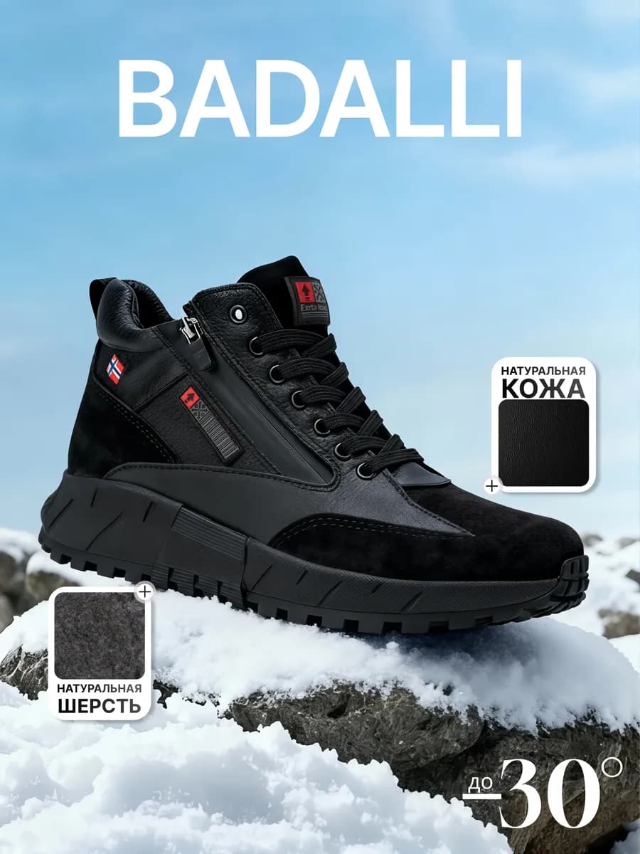 Ботинки зимние из натуральной кожи