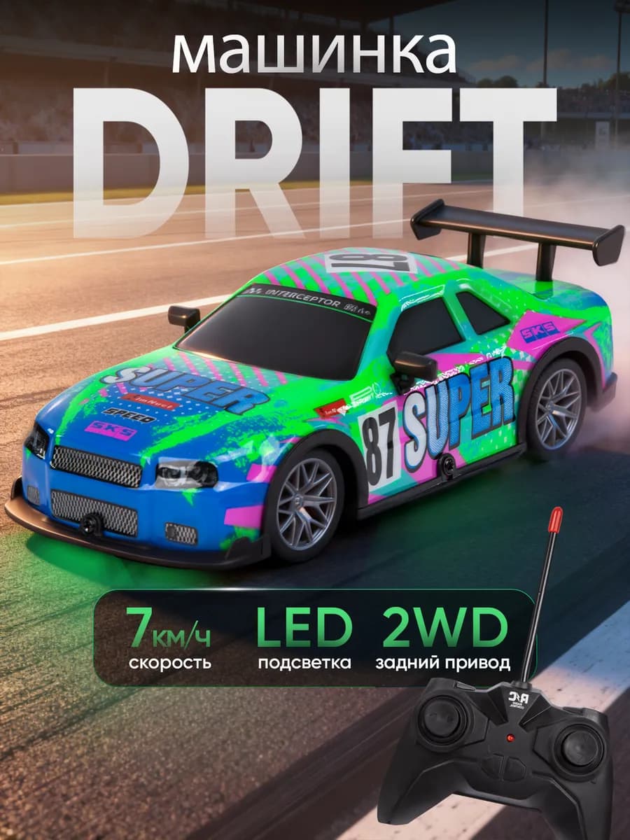 Машинка на пульте управления