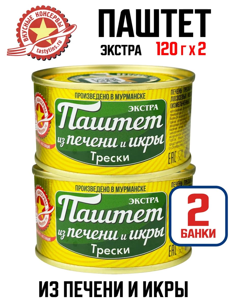 Паштет из печени и икры трески, 120 г - 2 шт