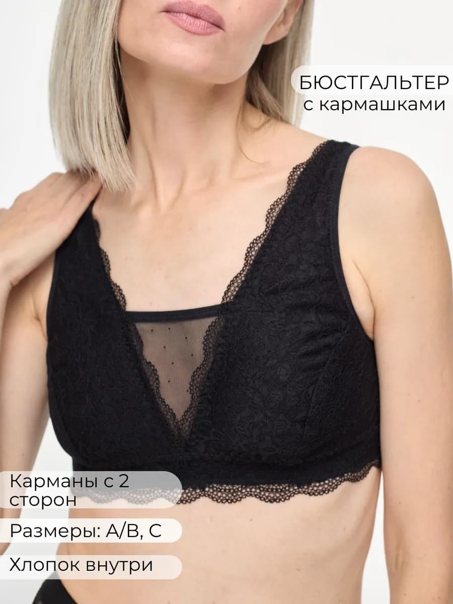Бюстгальтер с кармашками