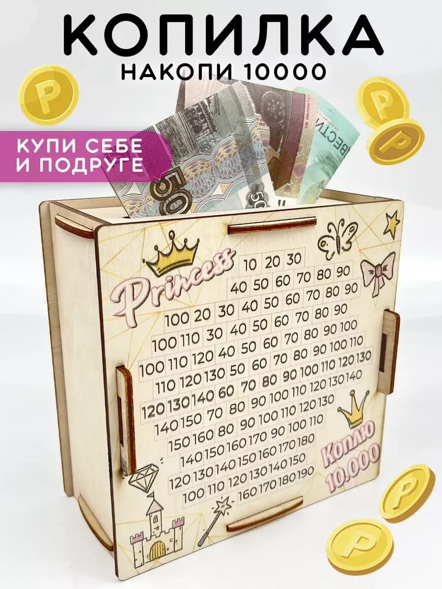 подарок на 8 марта