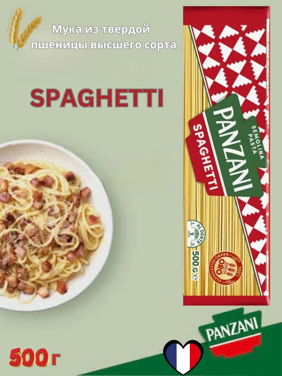Макароны из твердых сортов Спагетти, 500 г паста