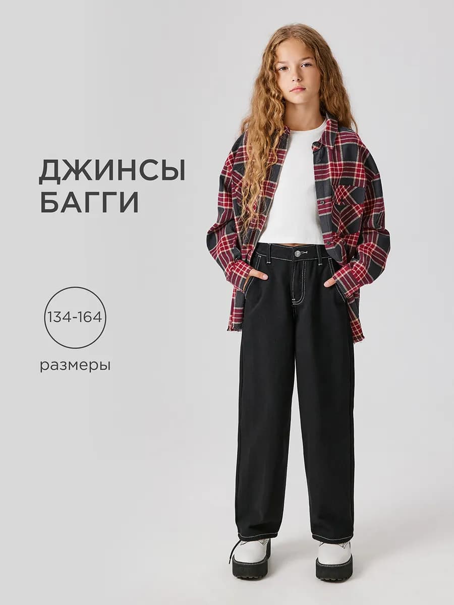 Джинсы багги с контрастной отстрочкой