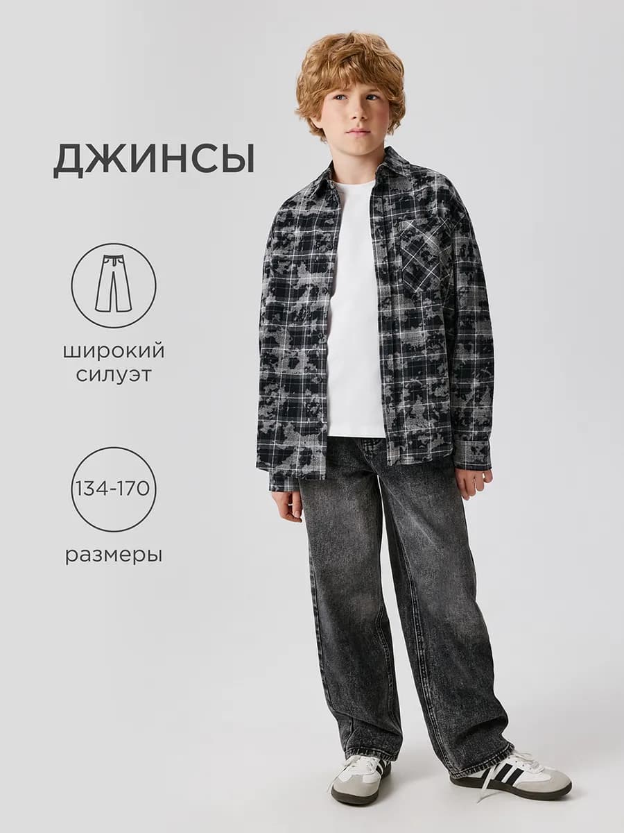 Джинсы Skater широкие свободные средняя посадка