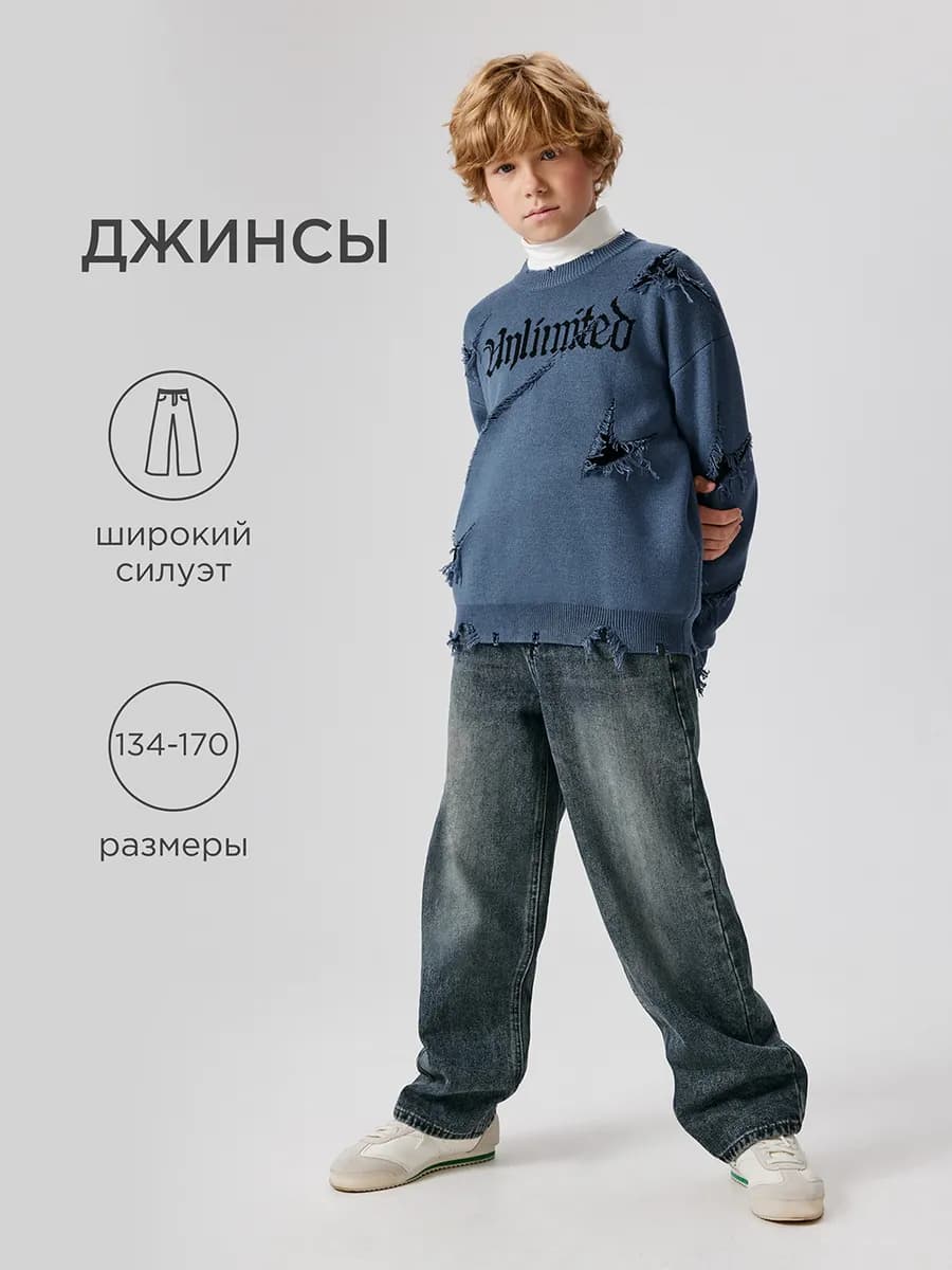 Джинсы Skater широкие свободные средняя посадка