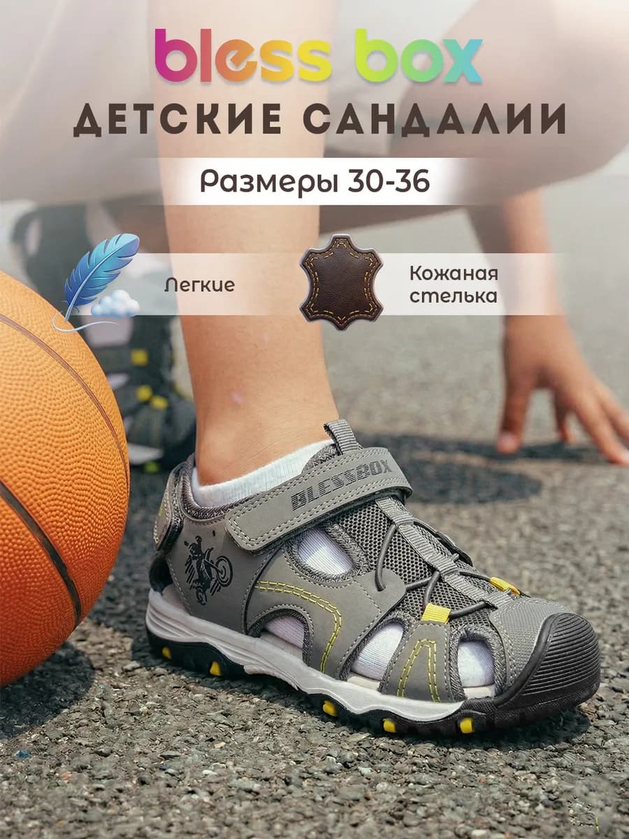 Спортивные сандалии с закрытым носом