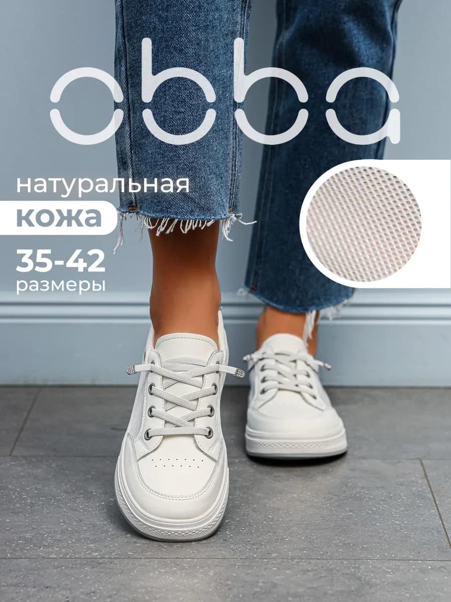 Кожаные кеды на плоской подошве сетчатые