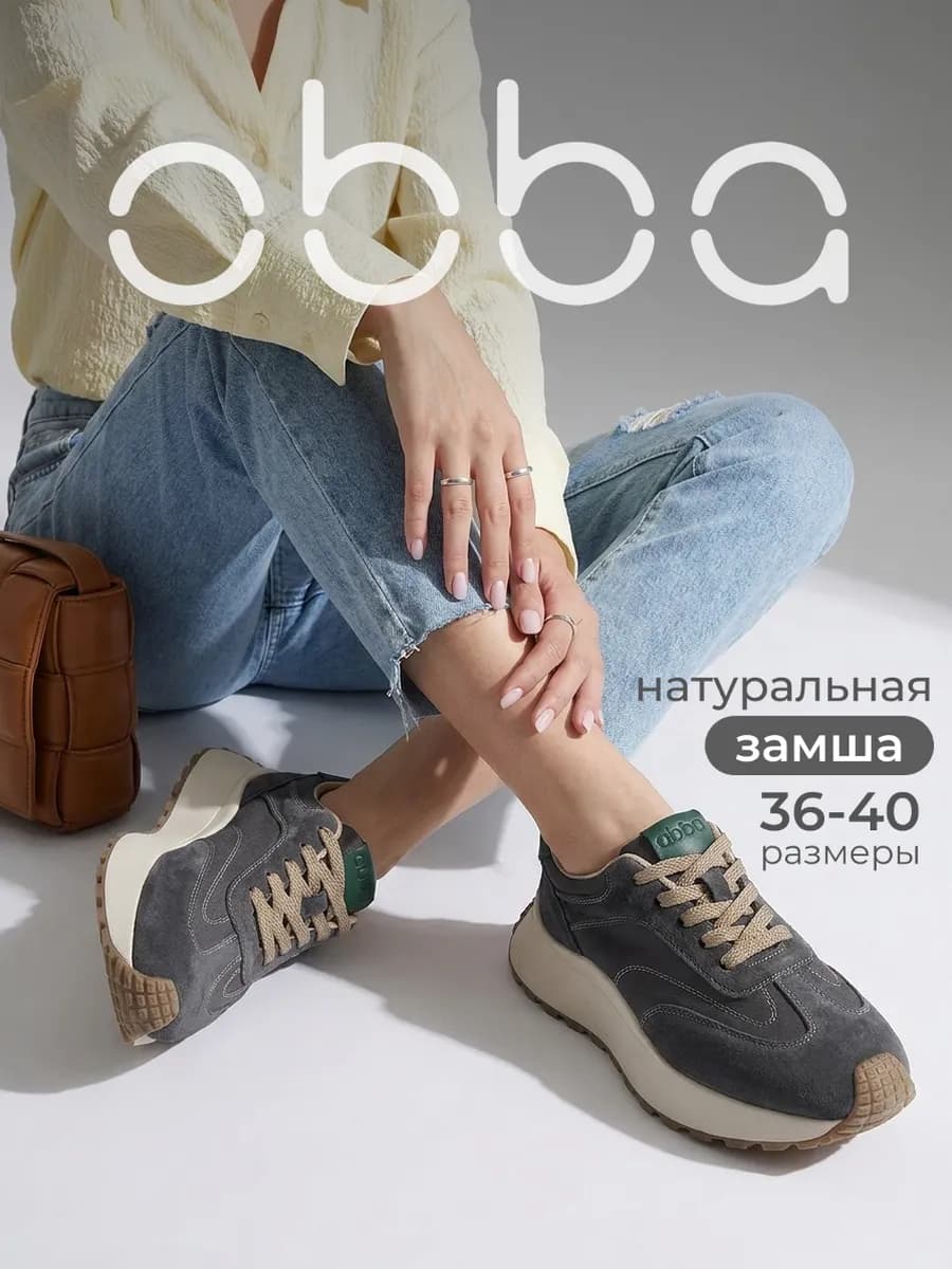Замшевые кроссовки на толстой подошве