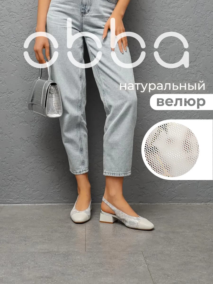 Замшевые туфли с открытой пяткой на низком каблуке летние