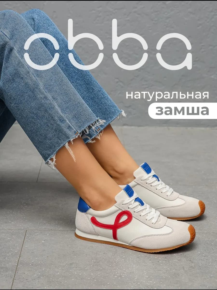 Спортивные кроссовки на тонкой подошве