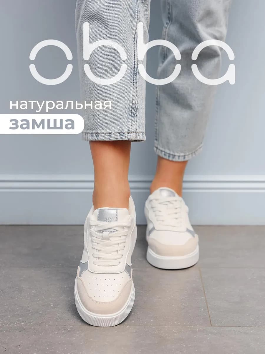 Демисезонные кеды на толстой подошве кожаные