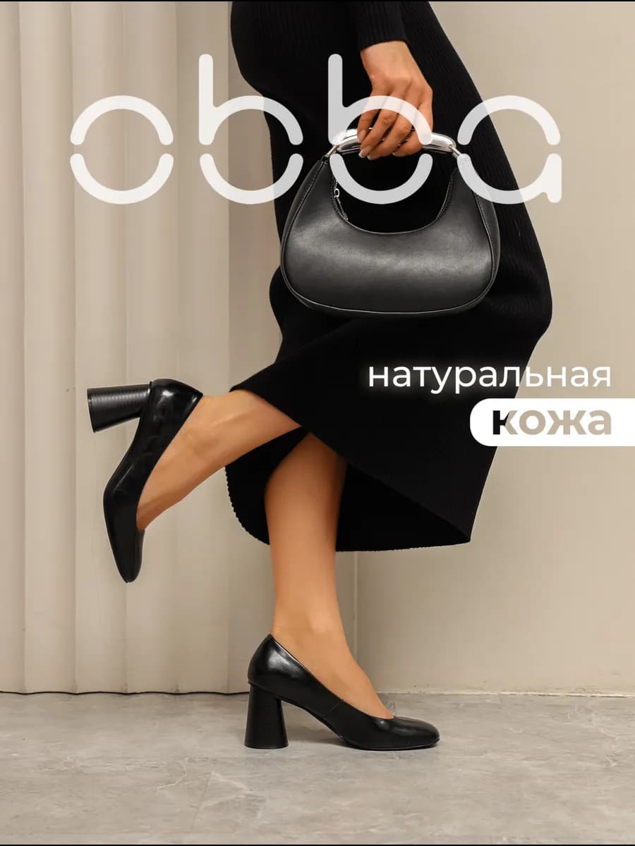 Туфли с квадратным носом на каблуке