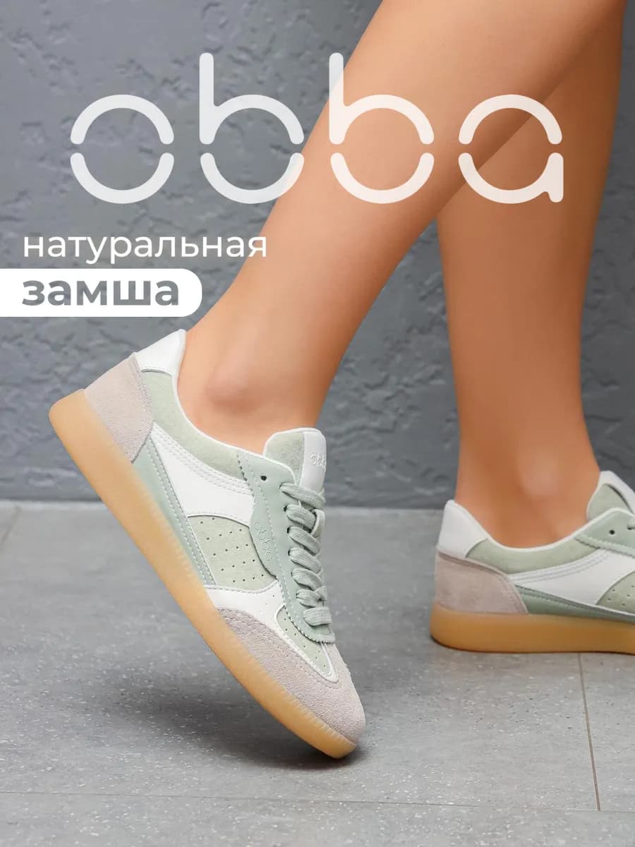 Демисезонные кеды на тонкой подошве замшевые - фото 1