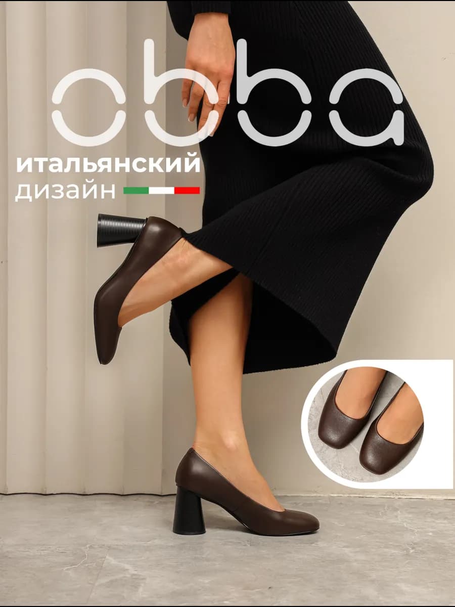 Туфли на толстом каблуке