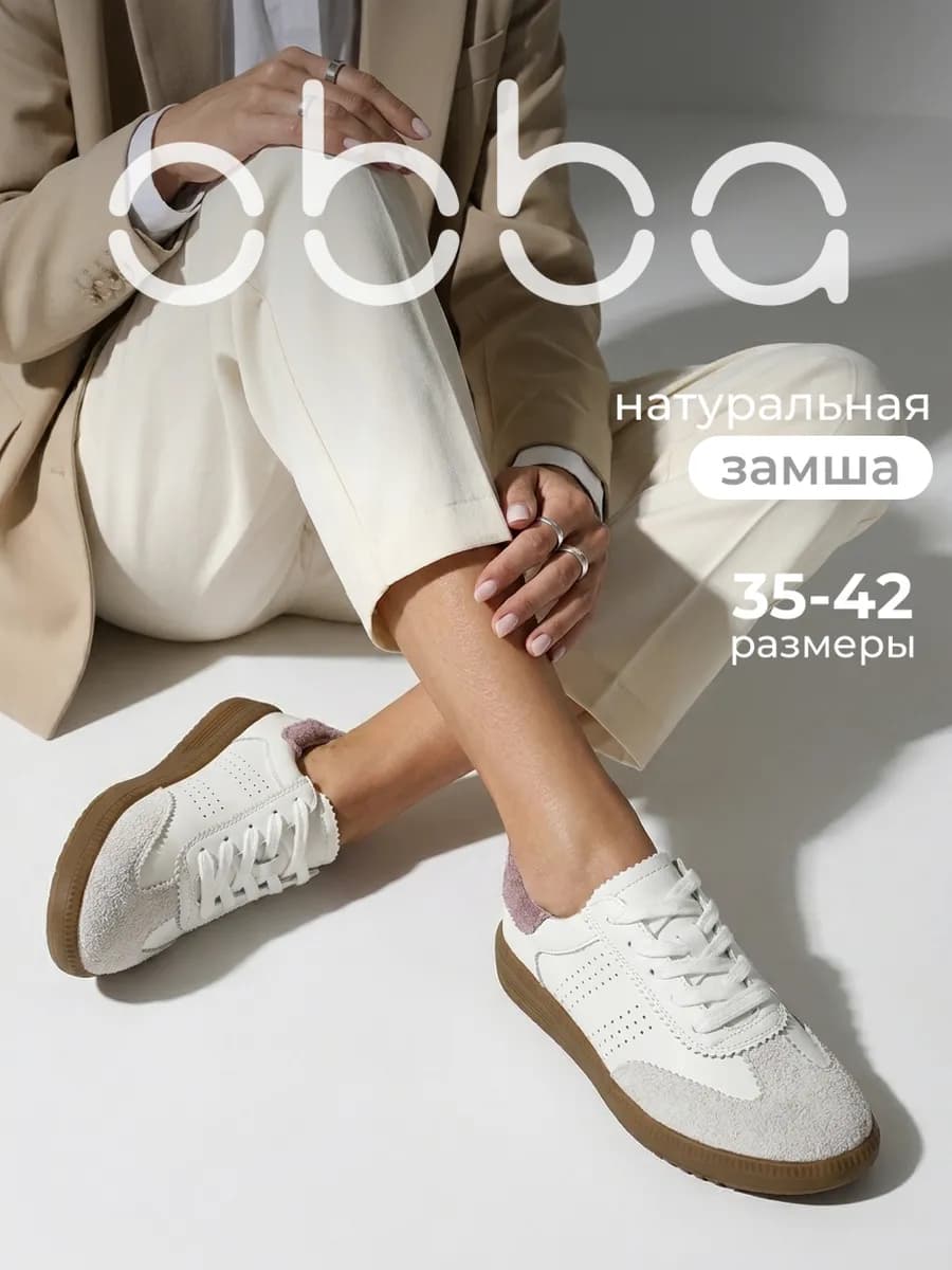 Демисезонные кеды на низкой подошве натуральные