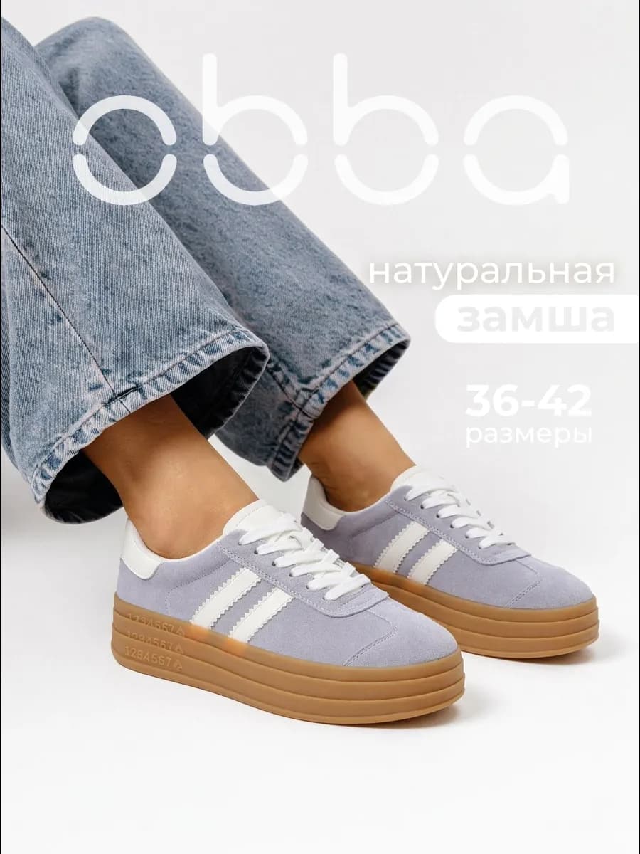 Массивные кеды на высокой подошве демисезонные