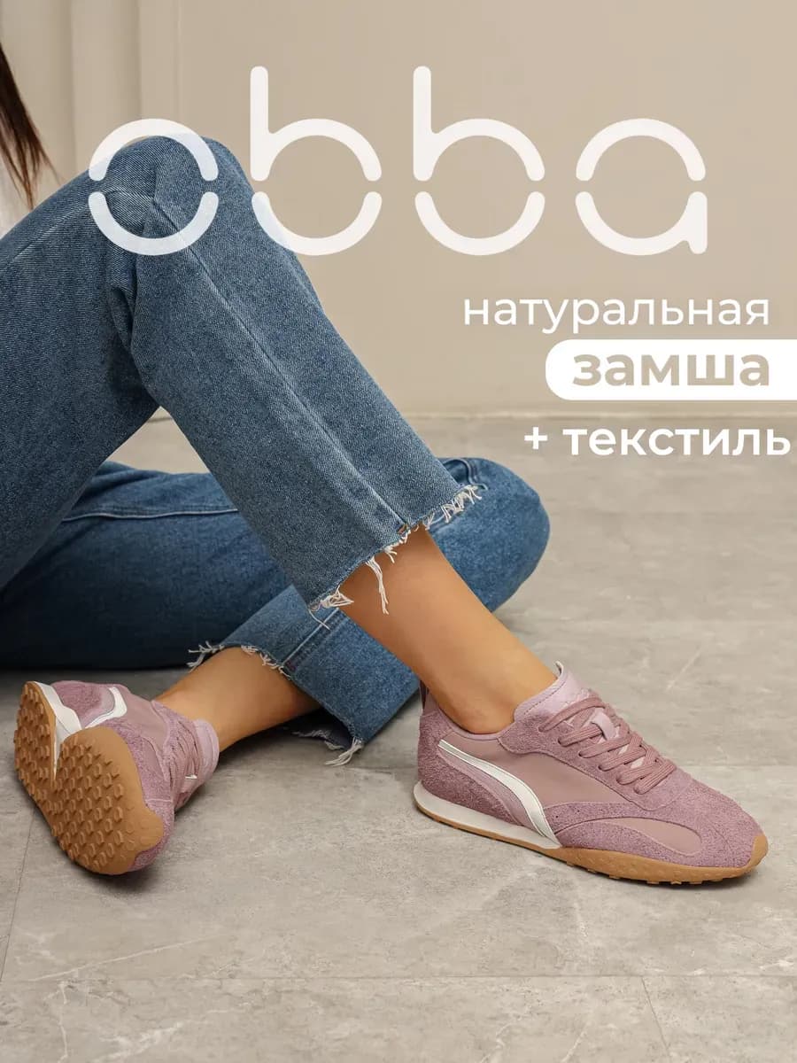 Кроссовки на плоской подошве натуральная замша