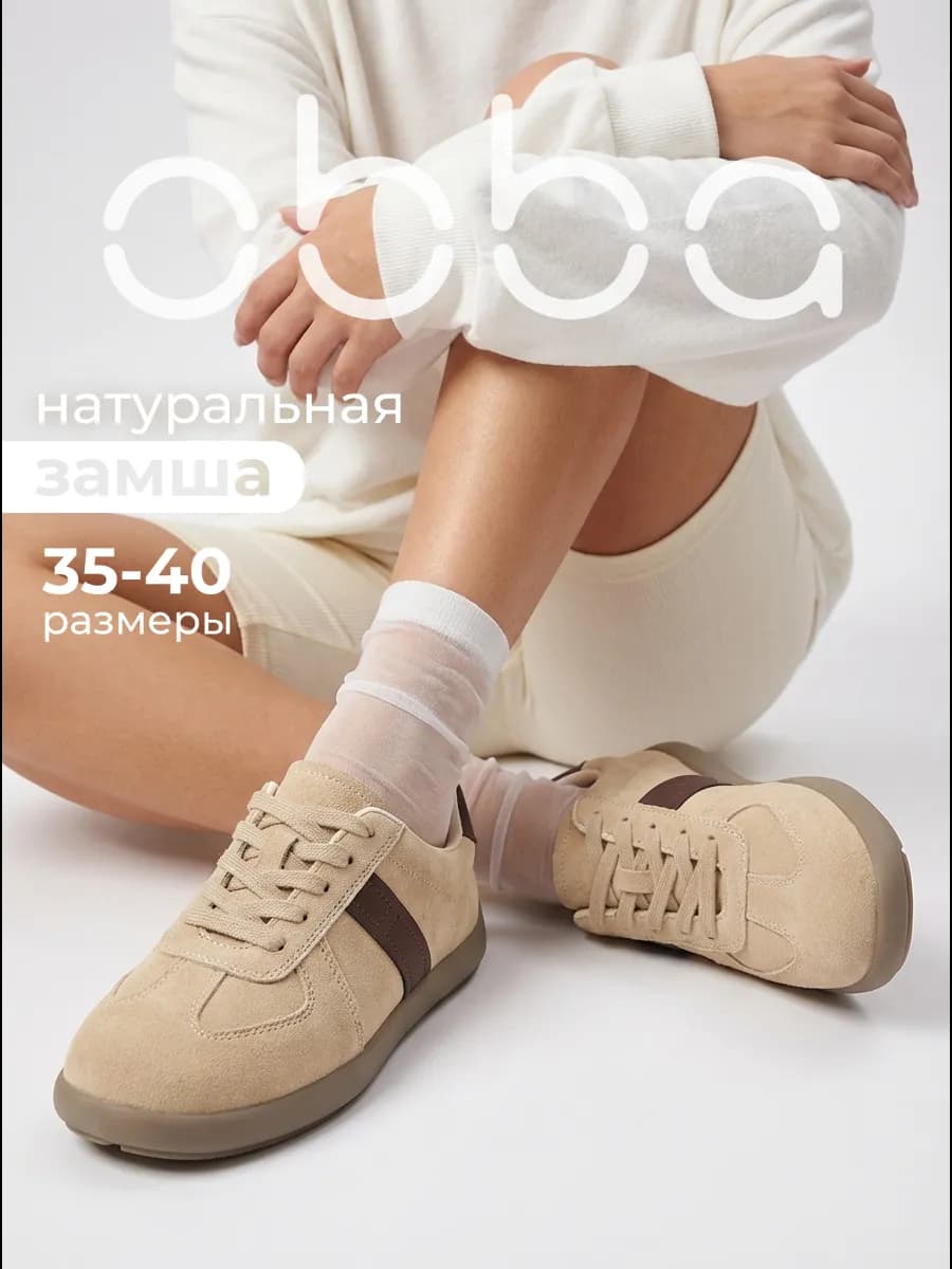 Кеды на тонкой подошве натуральная замша