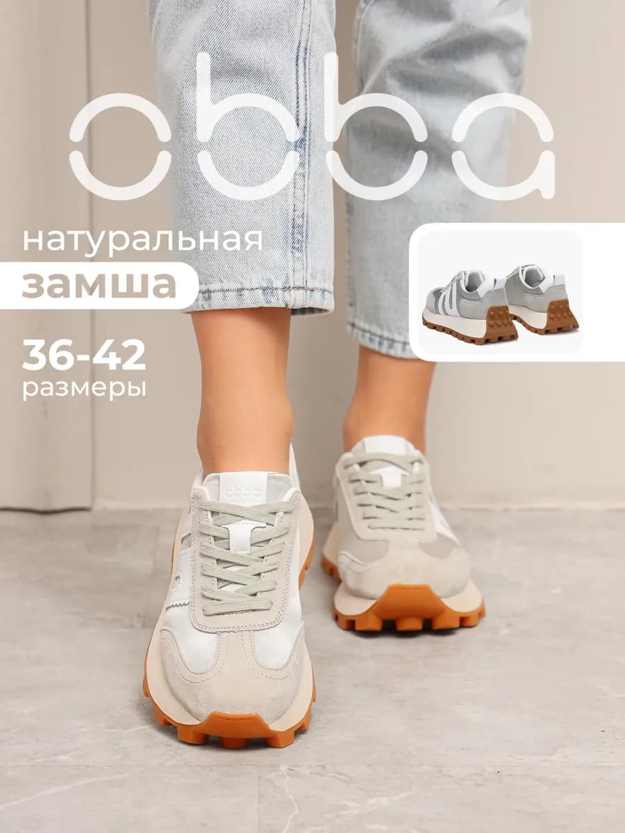 Демисезонные кроссовки замшевые на платформе