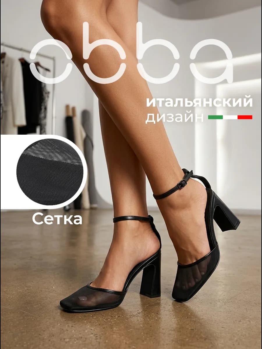 Вечерние туфли на высоком каблуке сетчатые
