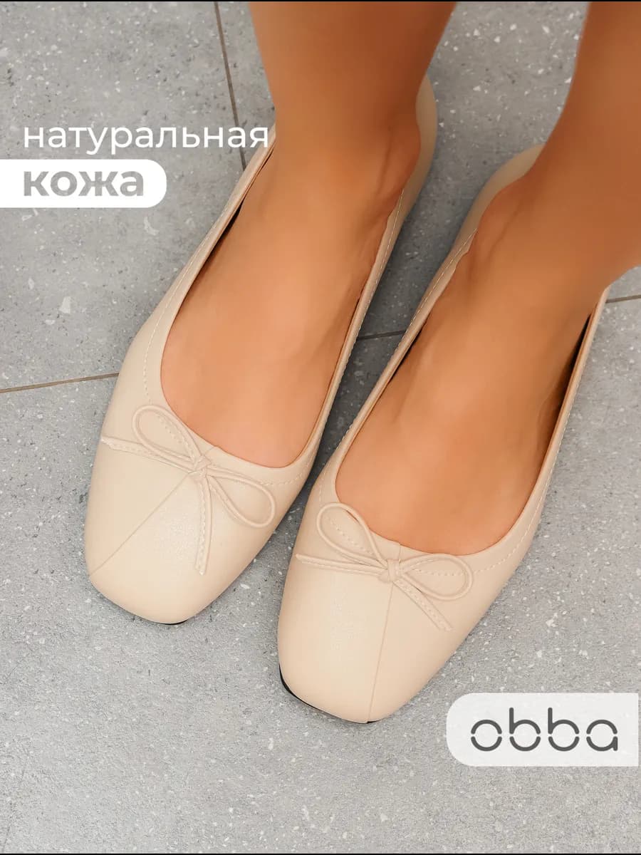 Кожаные балетки с квадратным носом повседневные