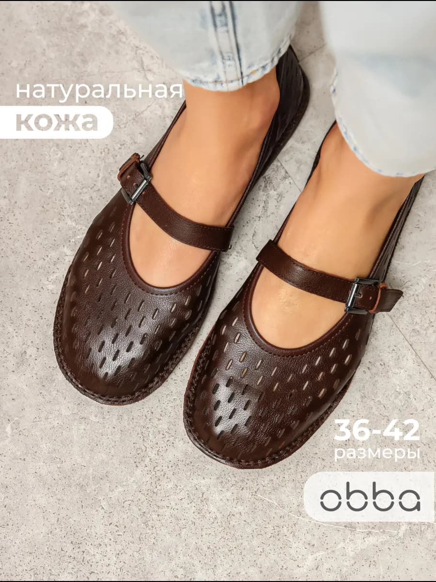 Кожаные балетки с перфорацией классические летние