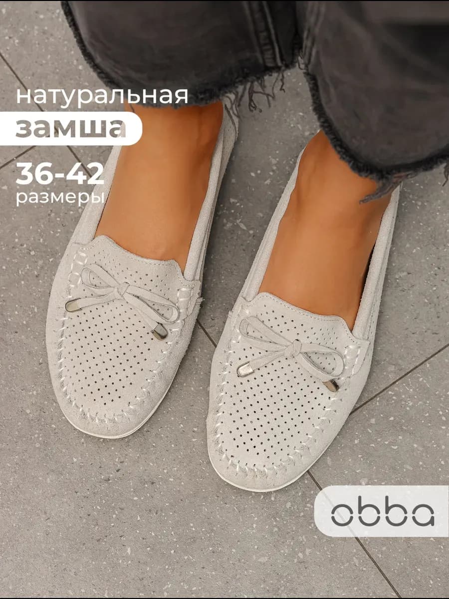 Замшевые лоферы на плоской подошве мокасины летние