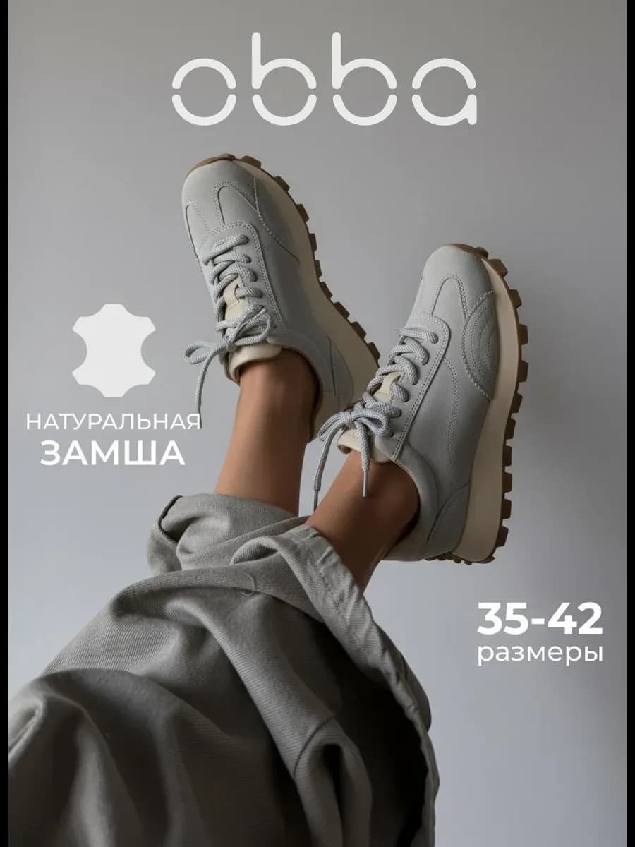 Демисезонные кроссовки на платформе натуральная замша