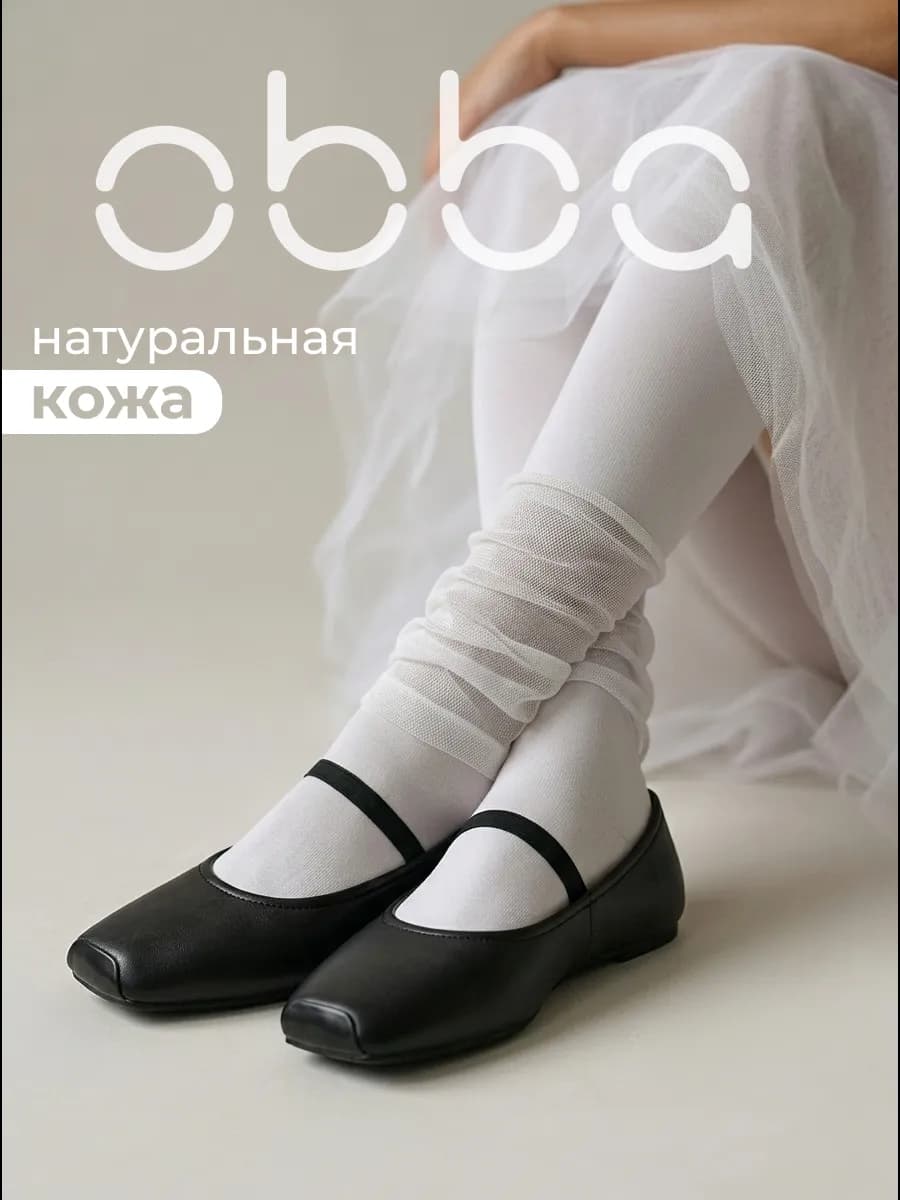 Кожаные балетки с квадратным носом классические