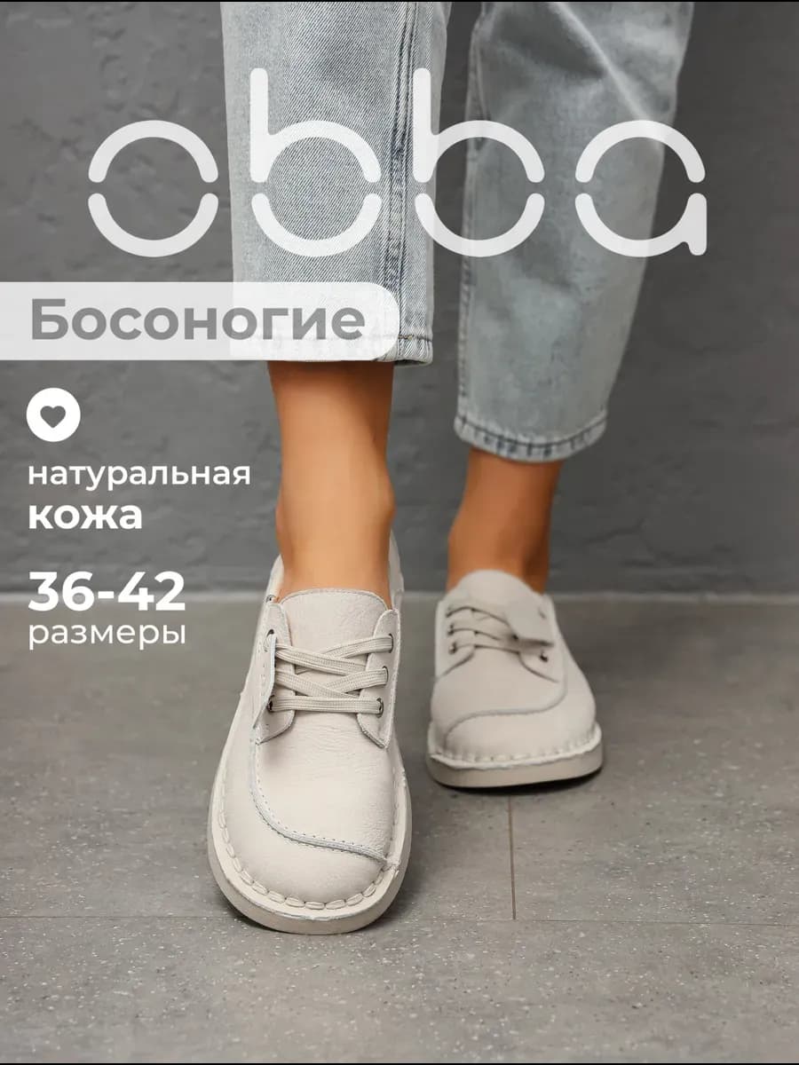 Полуботинки на толстой подошве мокасины натуральная кожа