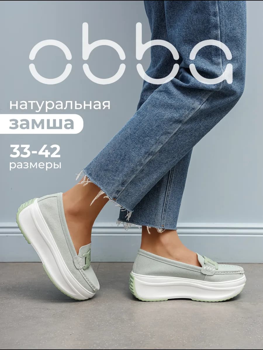 Лоферы на толстой подошве натуральная замша