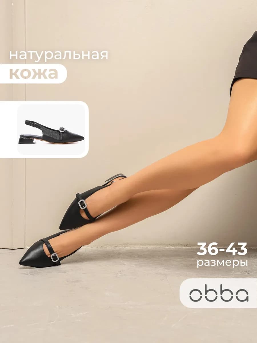 Вечерние туфли слингбэки на низком каблуке кожаные