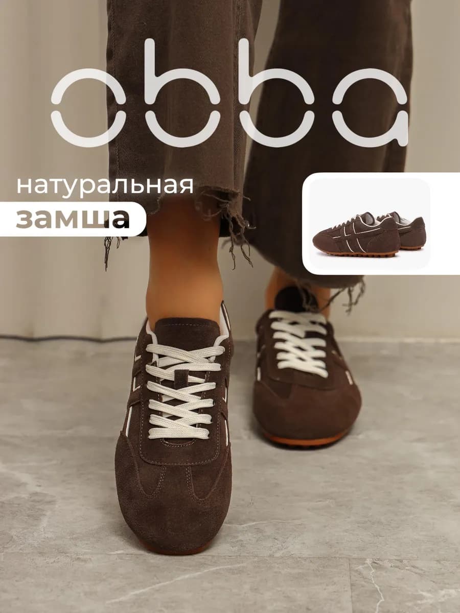 Спортивные кеды замшевые на низкой подошве