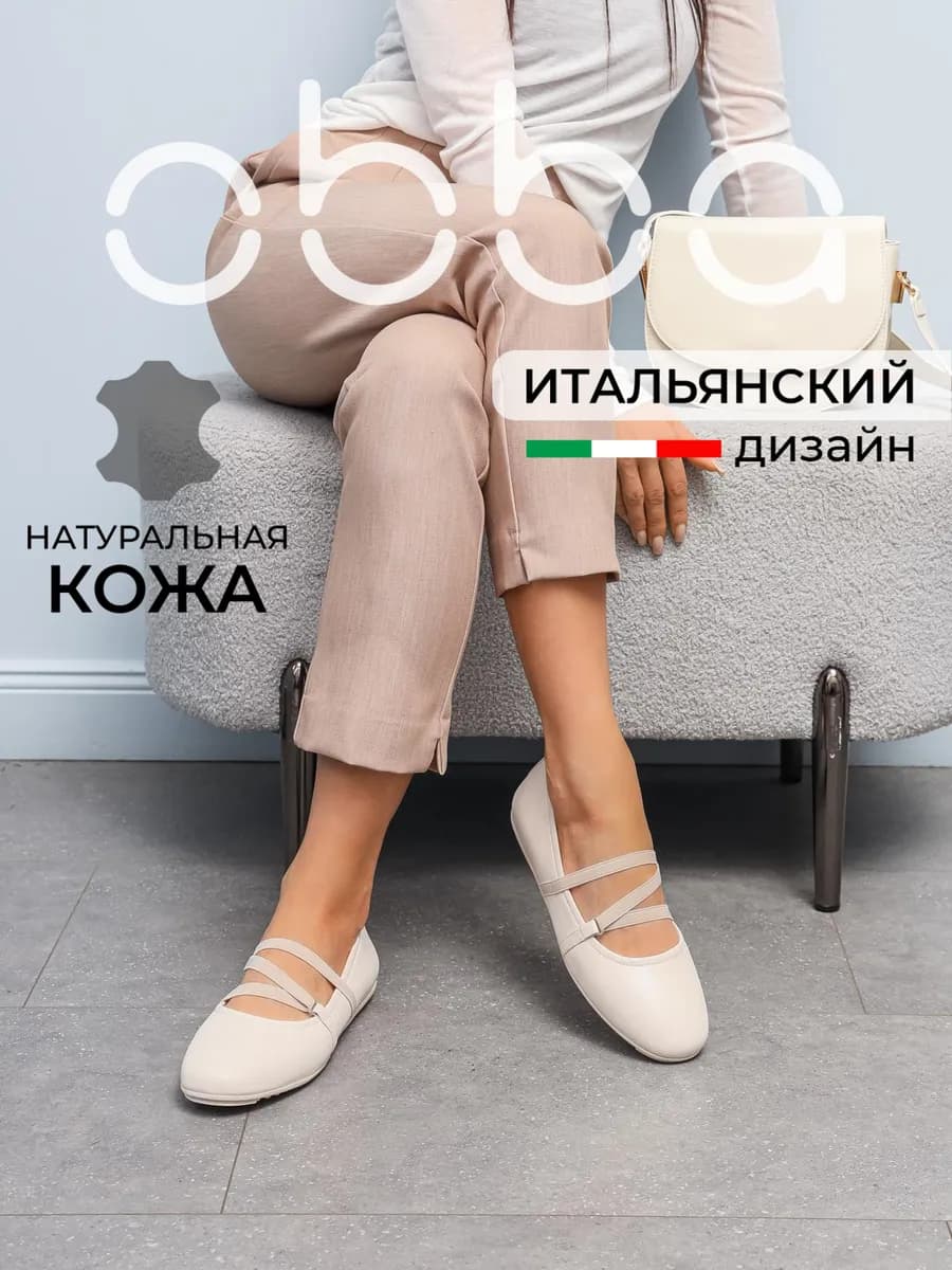 Повседневные балетки кожаные с круглым носом