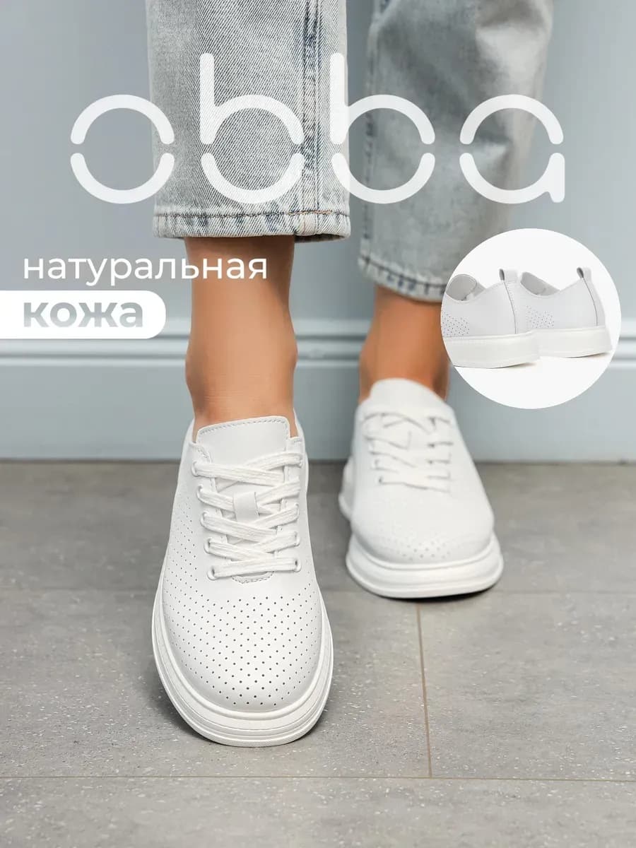 Дышащие кеды на платформе летние натуральная кожа